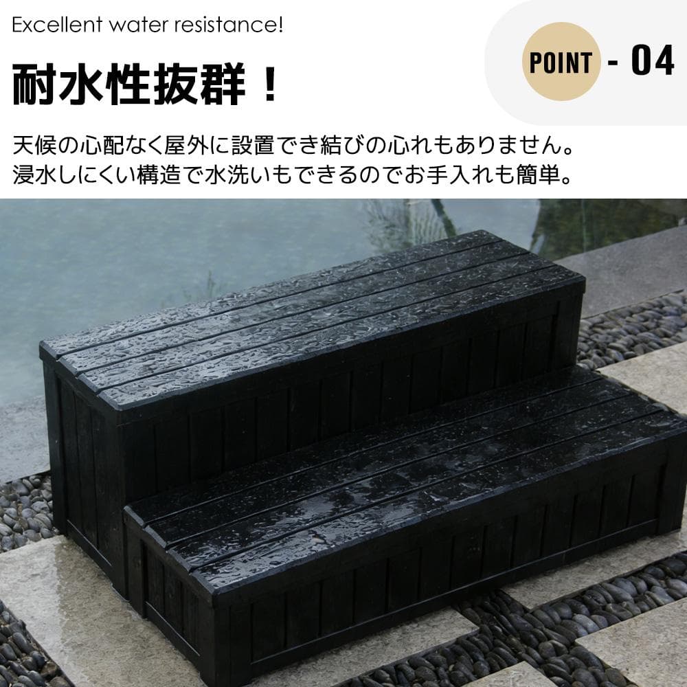 屋外収納ボックス 踏み台タイプ 組み立て簡単　樹脂製　木目調