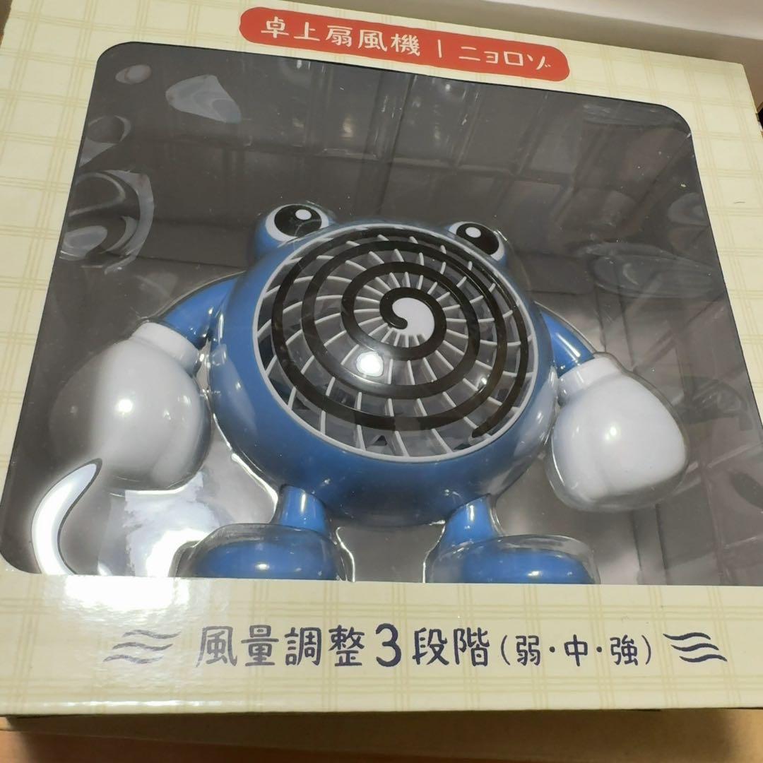 ポケモン ぽけもんせんと〜 卓上扇風機 ニョロゾ