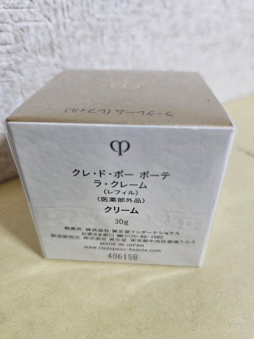 clé de peau BEAUTÉ ラ・クレーム 30g　レフィル
