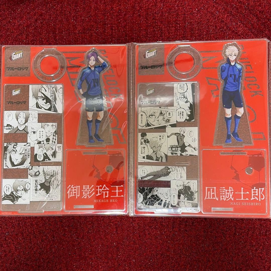 ブルーロック　ジャイアントコーン　オリジナルアクリルスタンド　御影玲王　凪誠士郎