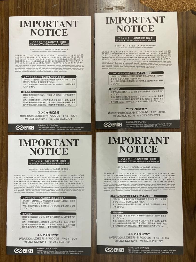 エンケイ PF-7 &ハンコックタイヤ