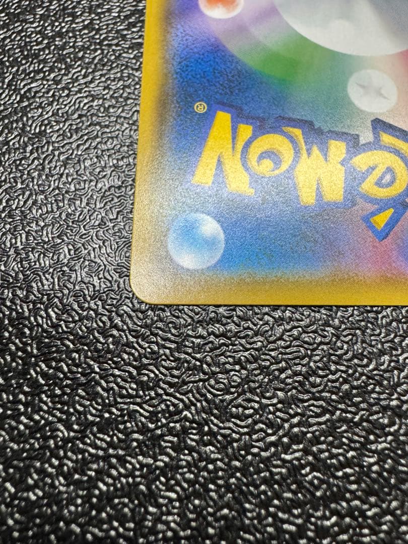 ピカチュウ&ゼクロムGX SR タッグボルト　101/095