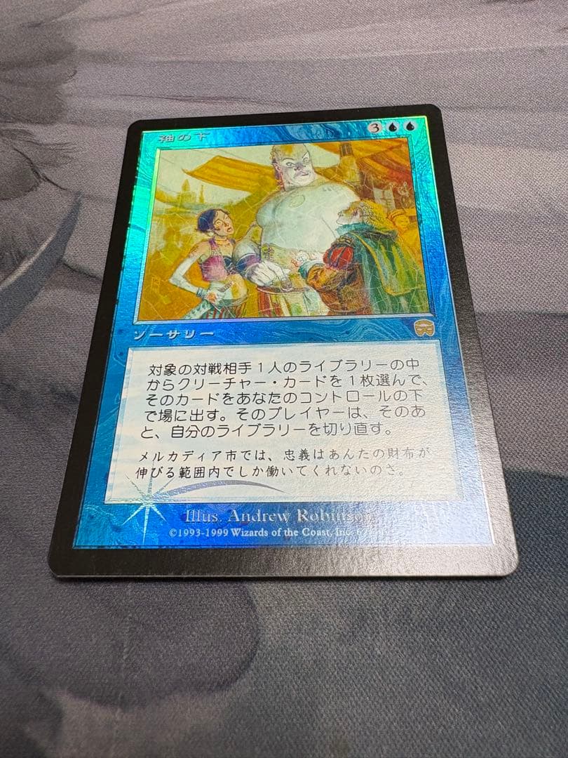 MTG 袖の下 Foil