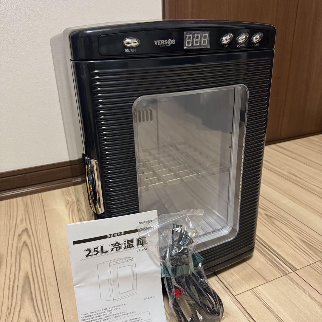 美品 VERSOS 25L冷温庫　VS-404WH/BK