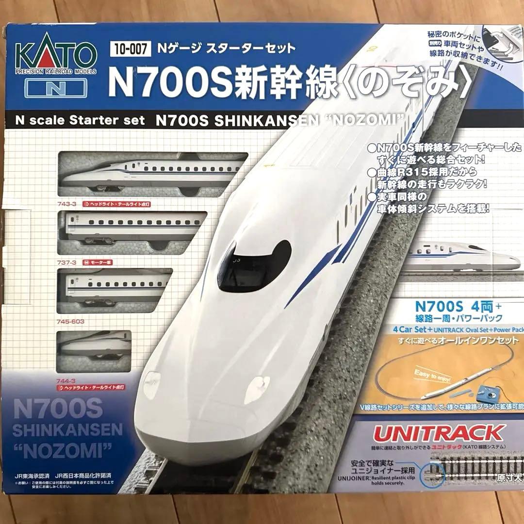 KATO N700S スターターセット　Nゲージ　10-007