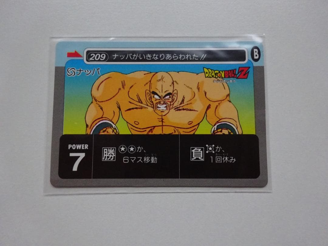 【Bナンバー】ドラゴンボール アマダ パート5 209 カードダス