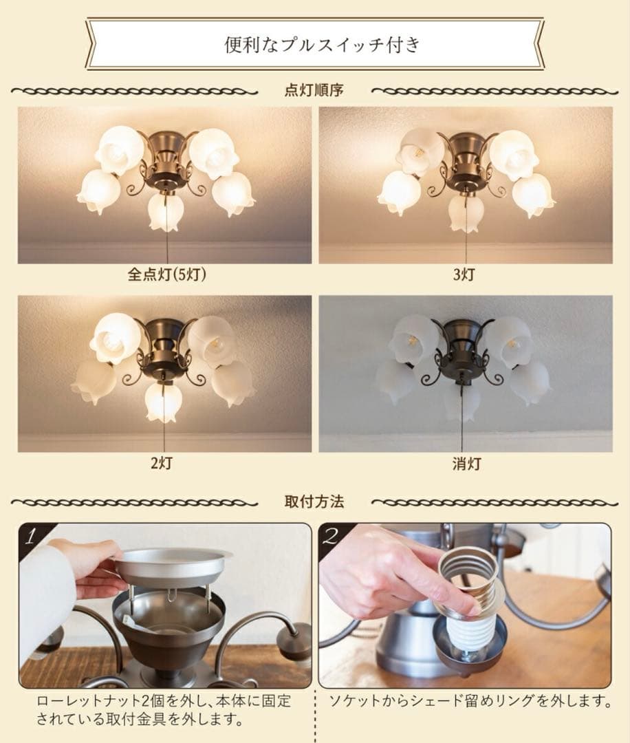 お花　ライト　シーリングライト ゴールド　【Ampoule】　アンティーク