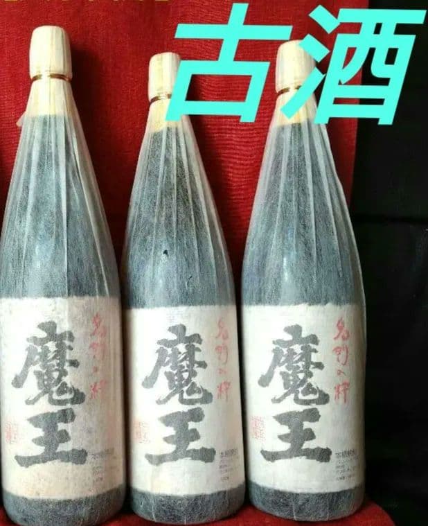 ♦希少【入手困難】レア・プレミアム♦【超豪華】最高３本セット【古酒銘酒♦魔王】