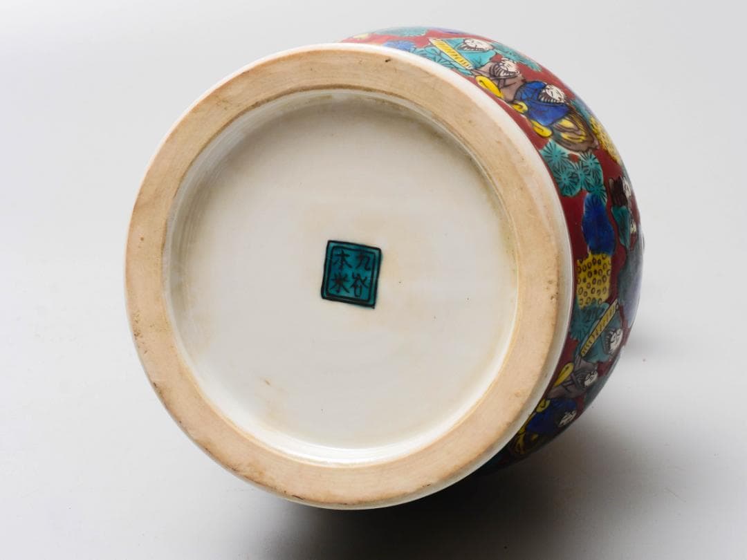 青木木米作 九谷焼 色絵金彩松賢人図 象双耳遊環花瓶 高さ23.5cm