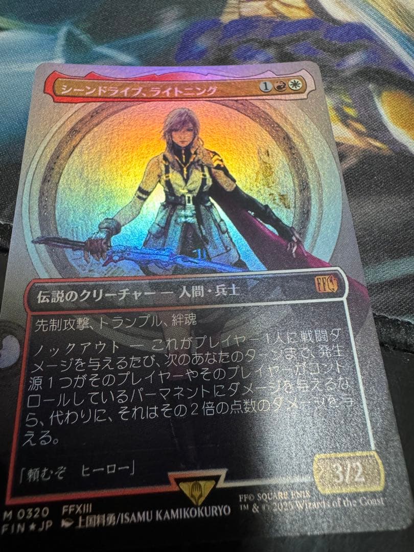 シーンドライブ、ライトニング　フルアートFoil 日本語版　MTG