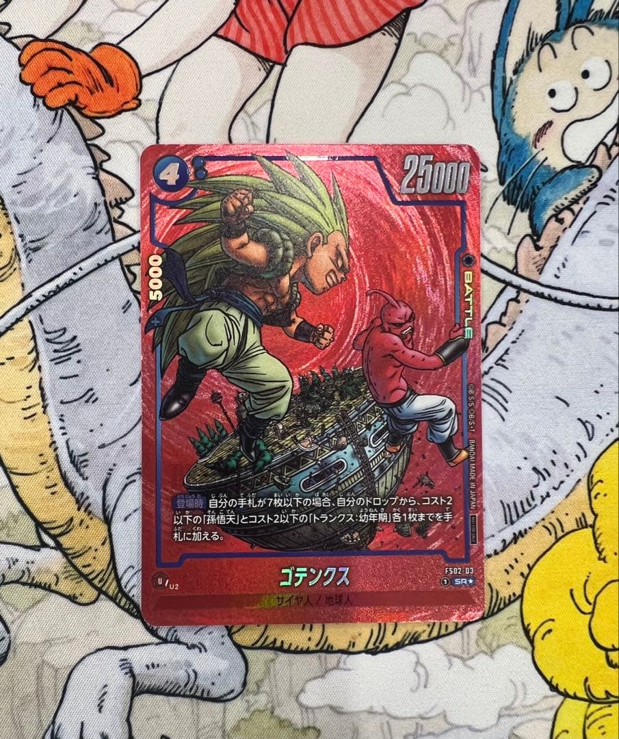 ドラゴンボール　リミテッドパックMANGAver.02 　ゴテンクス　パラレル