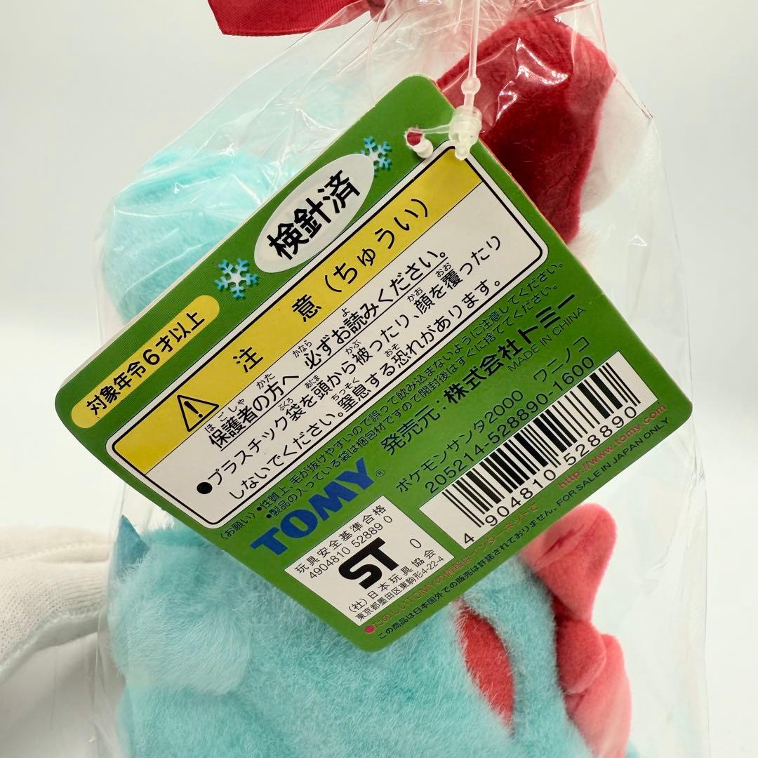 ポケモンサンタ 2000 TOMY ぬいぐるみセット
