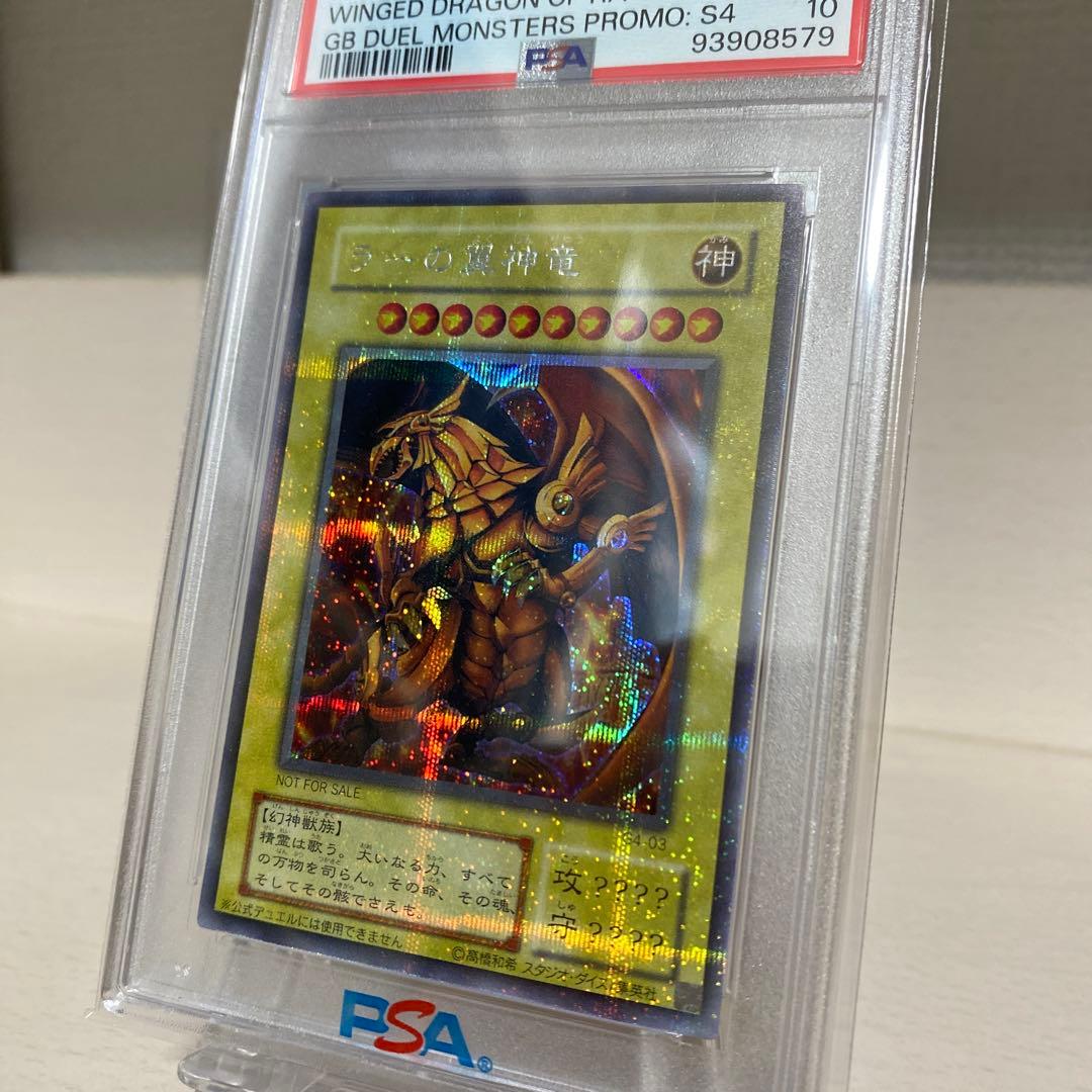 遊戯王　三幻神 ラー　オベリスク　オシリス　シークレット　PSA10