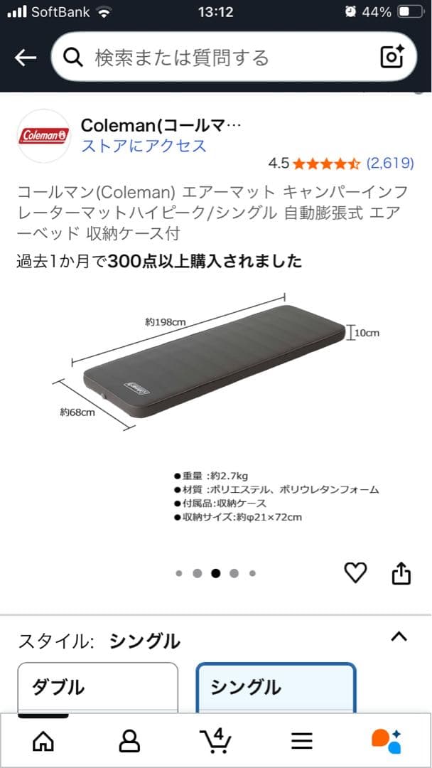 Coleman エアーマット シングル 収納ケース付 エア漏れなし