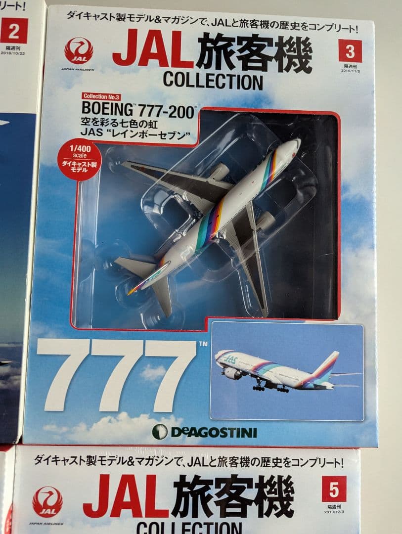 未使用保管品JAL旅客機コレクション　No.2、3、4、5、6、7 ボーイング