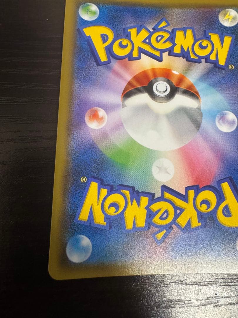 ヨコハマのピカチュウ