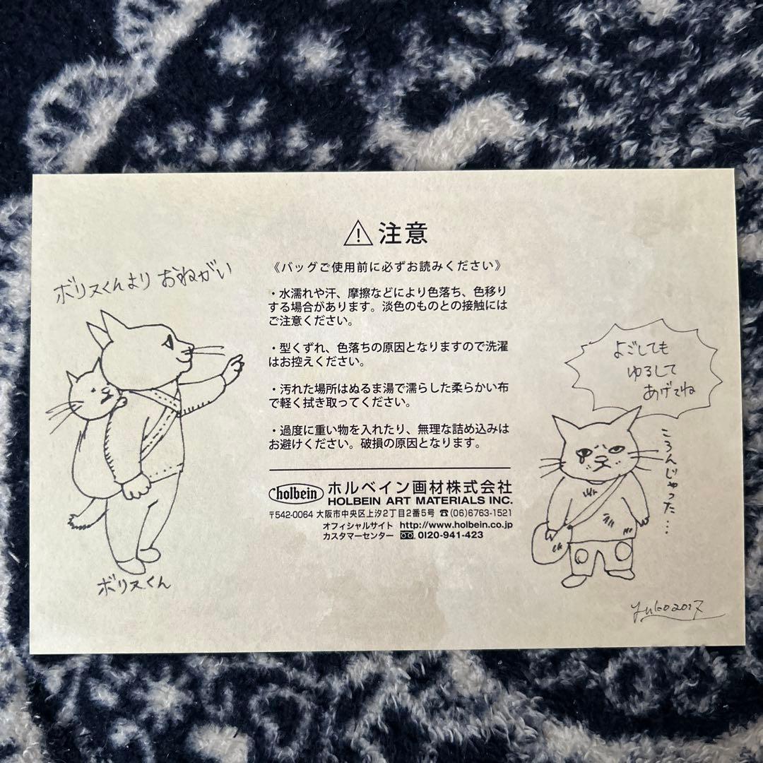 ヒグチユウコ✖️ホルベイン　みつろうクレヨンファミリーバッグセット