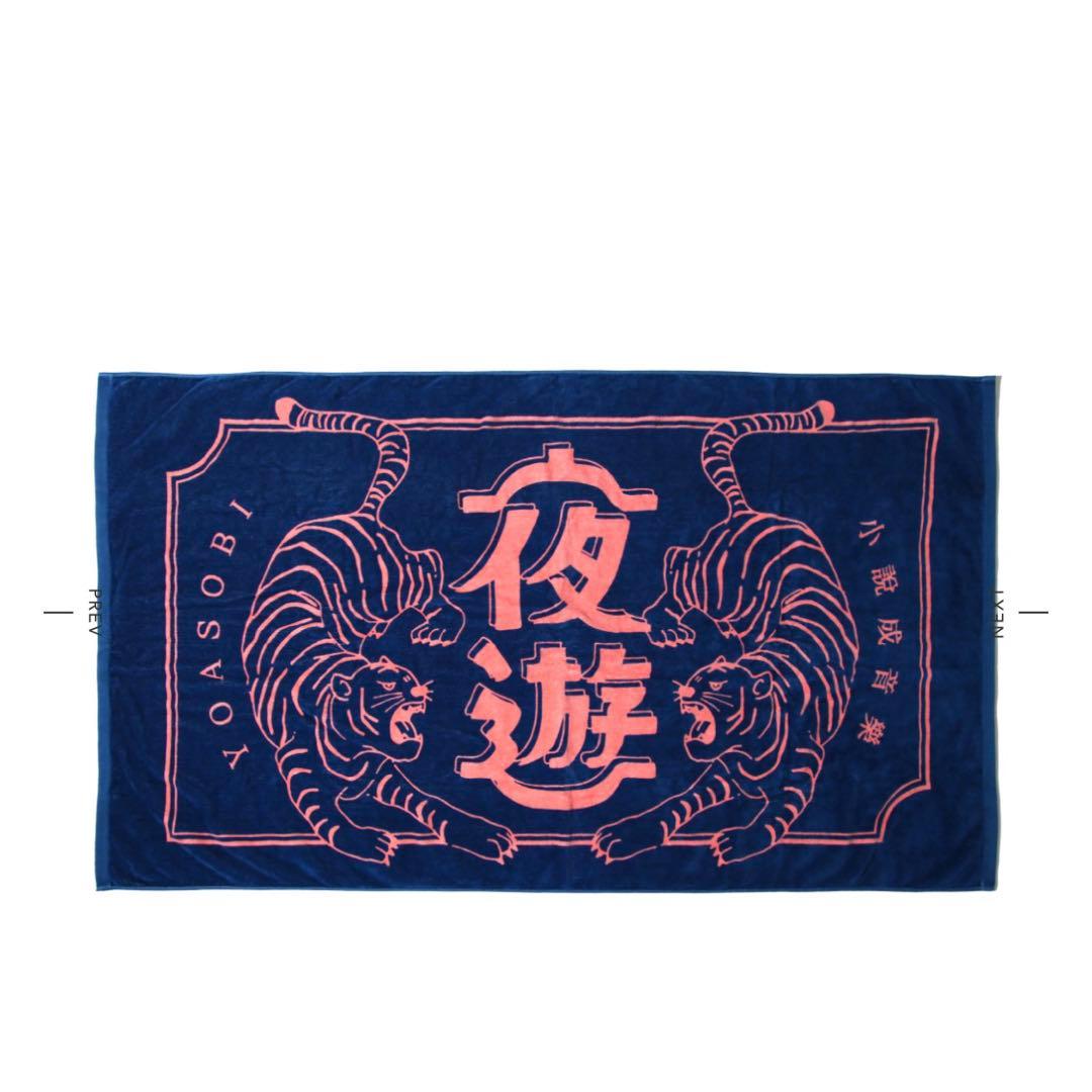 YOASOBI ビーチタオル 夜遊