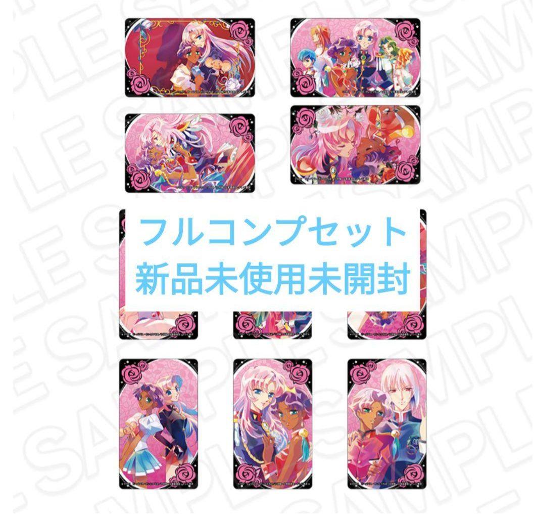 少女革命ウテナ ウテナ アンシー トレーディングオーロラクリアカード