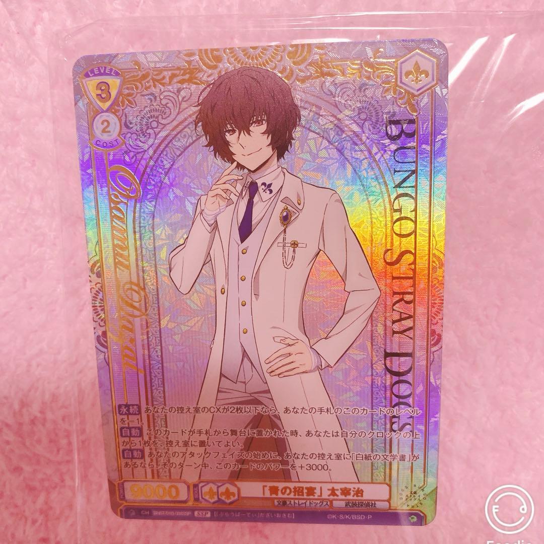 文豪ストレイドッグス ヴァイスシュヴァルツブラウ　太宰治　SSP 「青の招宴」