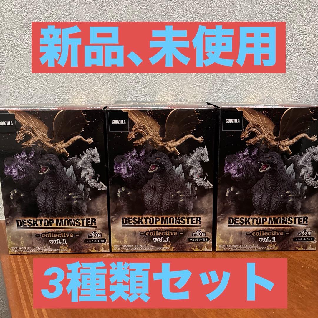 デスクトップモンスター　ゴジラ、モスラ、キングギドラ　3種類