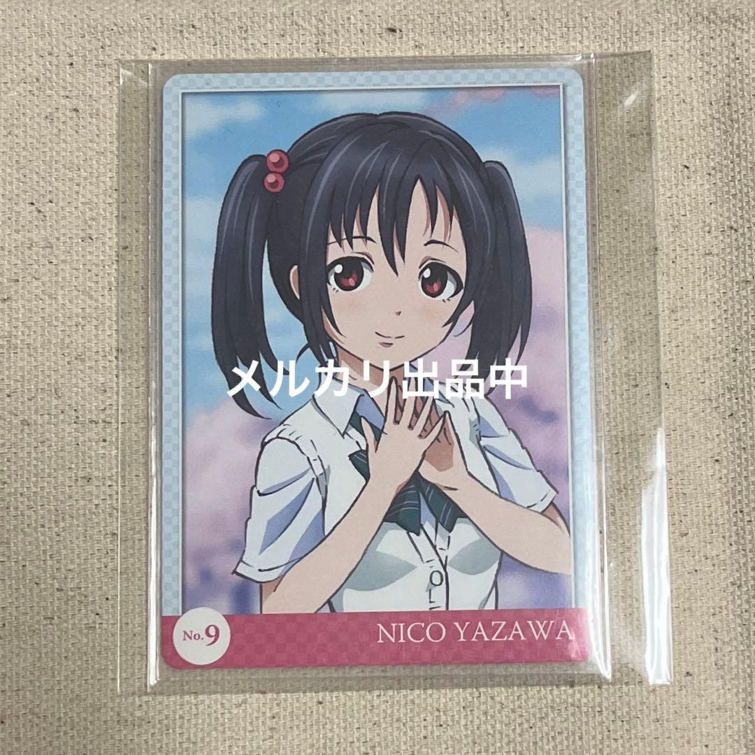 矢澤にこ ラブカプラス ラブライブ！