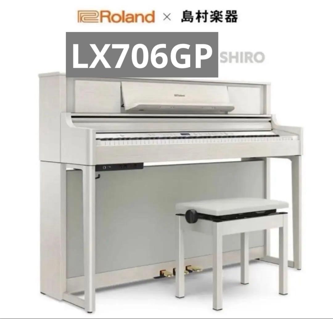 Roland 電子ピアノ LX706GP ホワイト