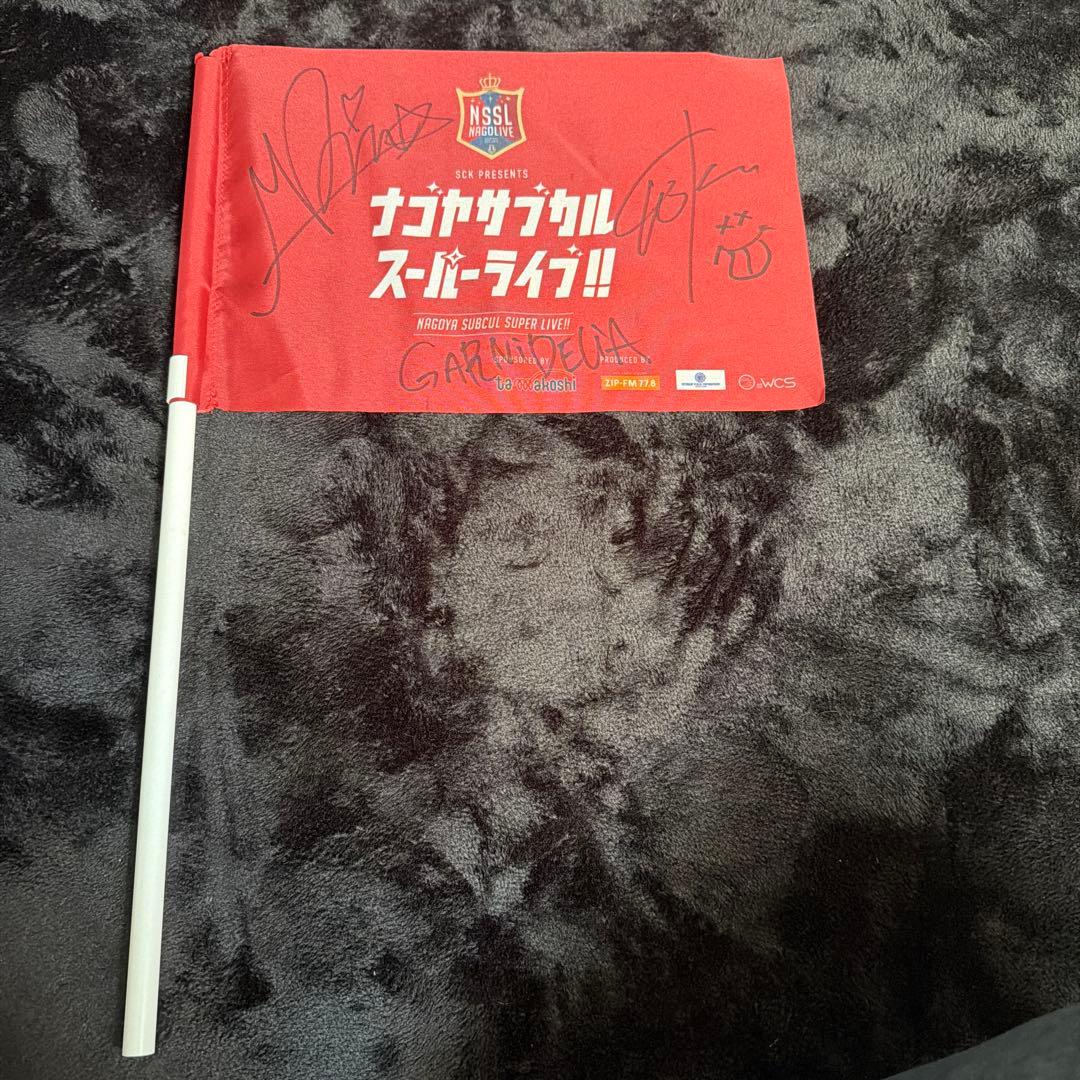 【激レア】GARNiDELiA サイン　旗　ナゴヤサブカルスーパーライブ