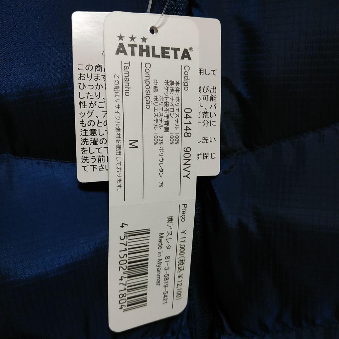 ATHLETA ウォーマー 中綿 ジャケット パンツ 上下セット