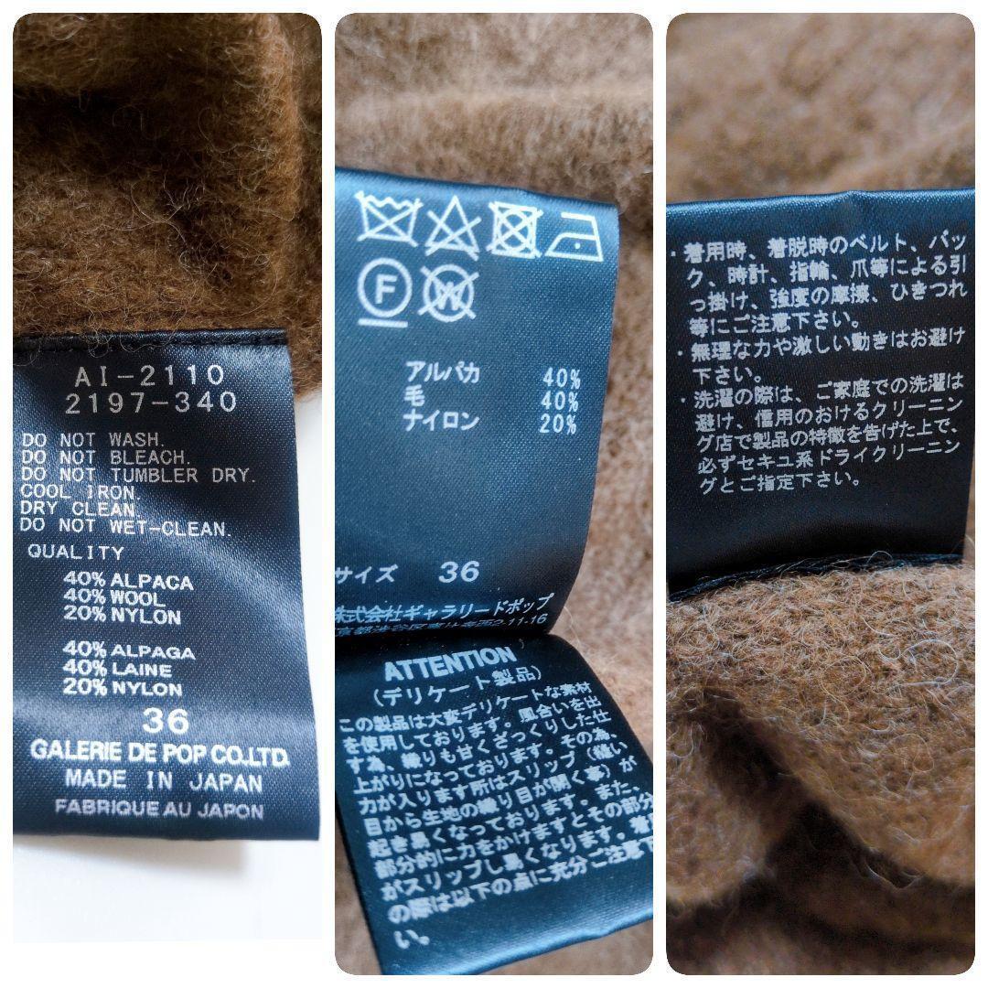 pas de calais✨️ベビーアルパカ 起毛ロングカーデ 暖かふわり仕立て