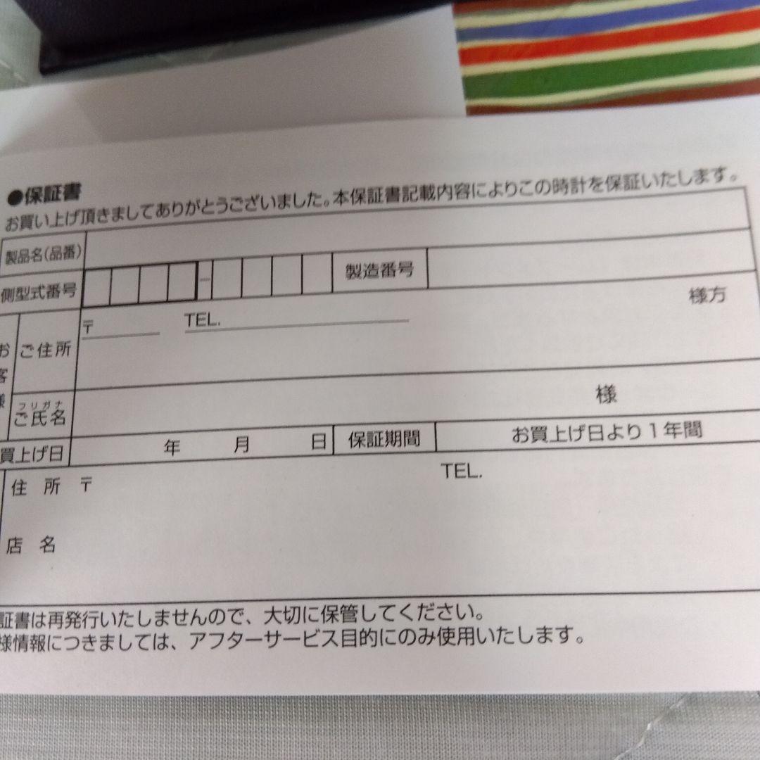 SEIKO THE BEATLES 限定腕時計 60周年記念