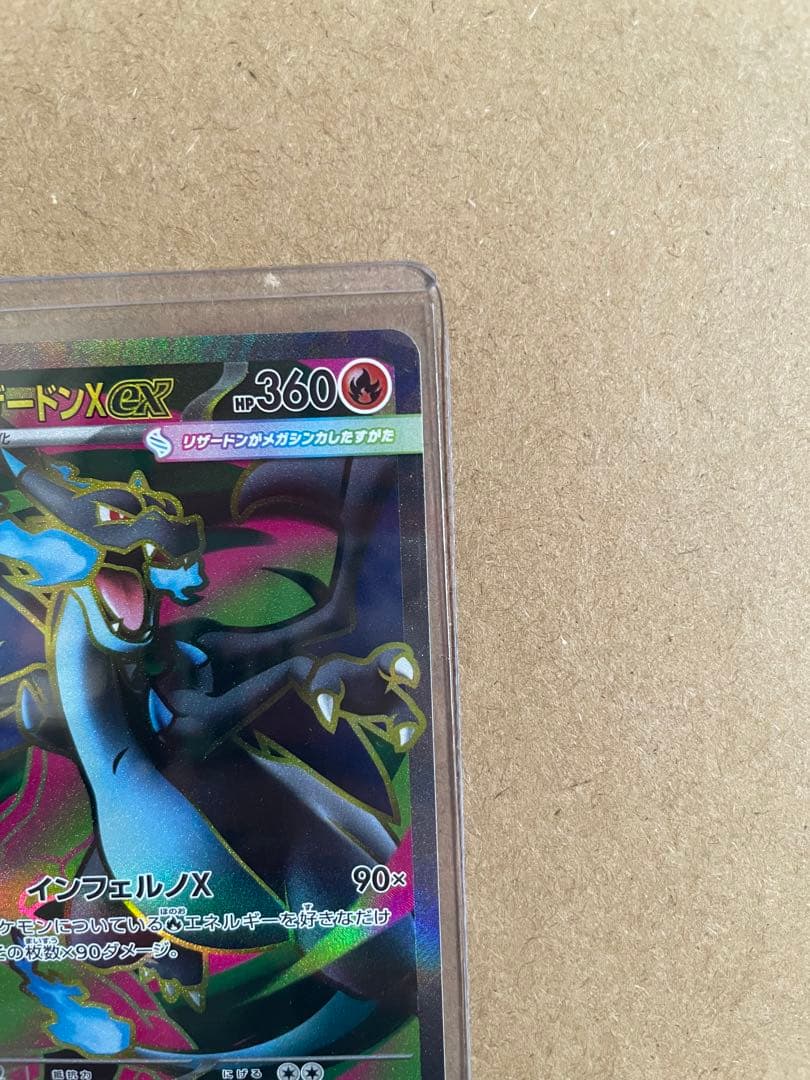 インフェルノ メガリザードンex SR SAR2枚まとめ売り