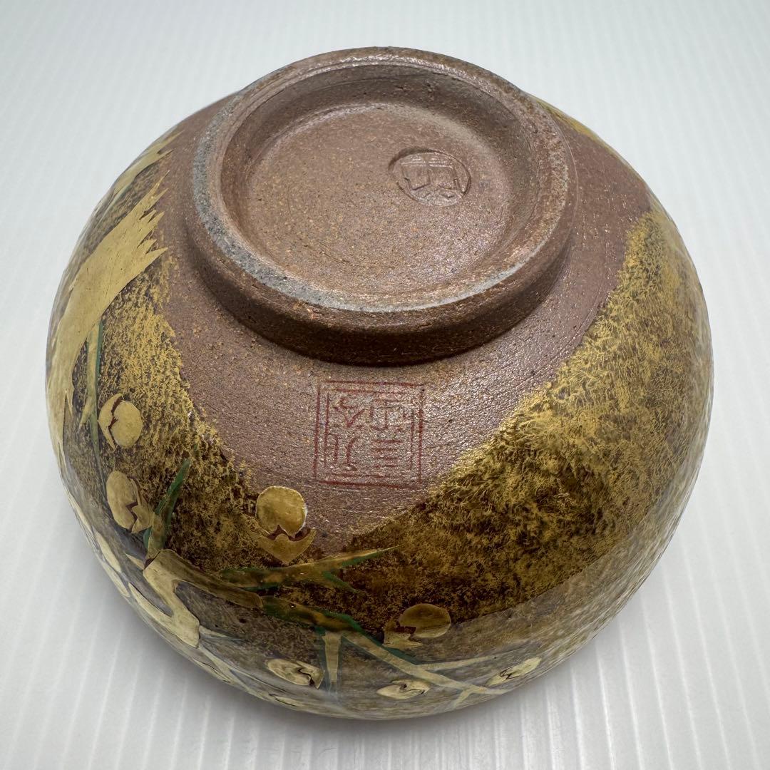 希少 未使用 九谷焼 美山造 美山窯造 金彩梅絵 茶碗 抹茶椀 共箱 伝統工芸