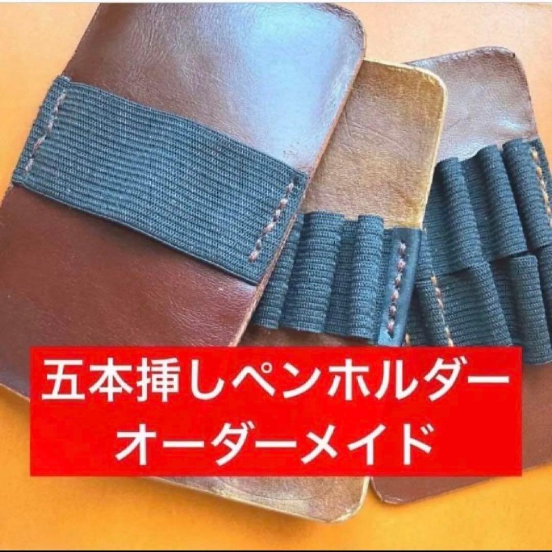 【高級イタリアンレザー】ジェットストリーム祖先軸カスタムオーダーページ