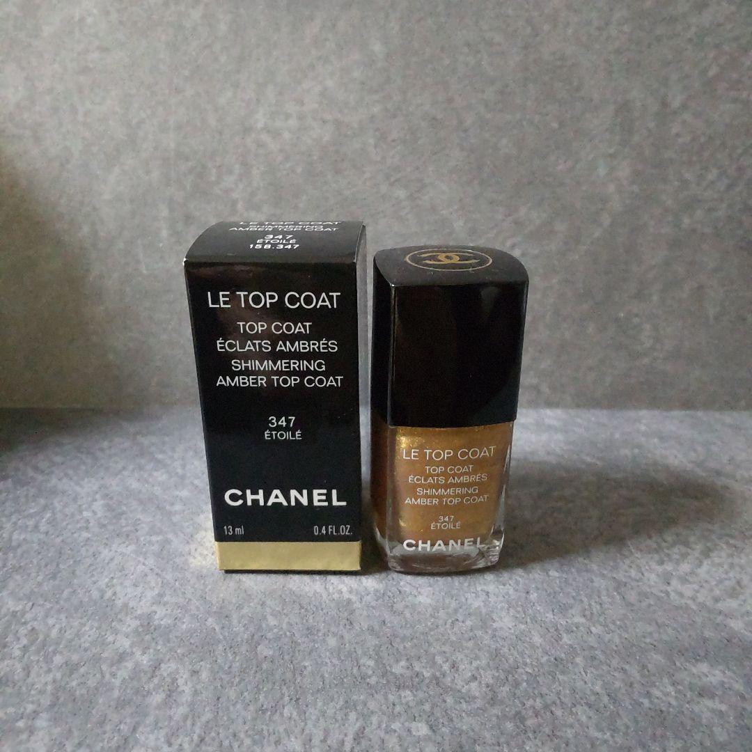【数量限定】【廃番】CHANEL シャネル トップ コート★347 - エトワレ