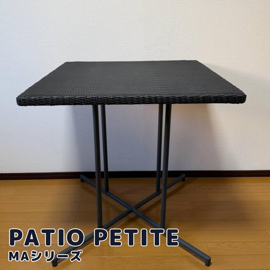 【SOUSUI さま✨】PATIO PETITE　MA テーブル&チェア2脚
