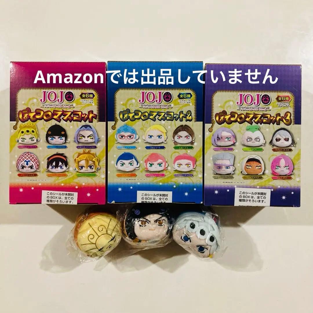 ジョジョの奇妙な冒険 第5部 ぽてコロマスコット 21点 セット