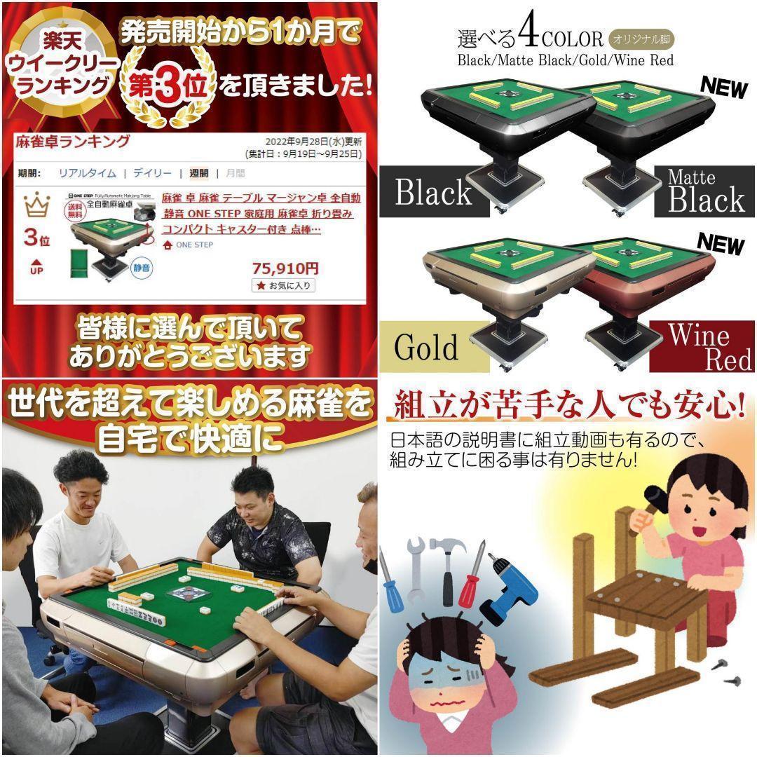 全自動麻雀卓 家庭用 折りたたみ 麻雀卓 全自動卓 28mm ゴールド 2119
