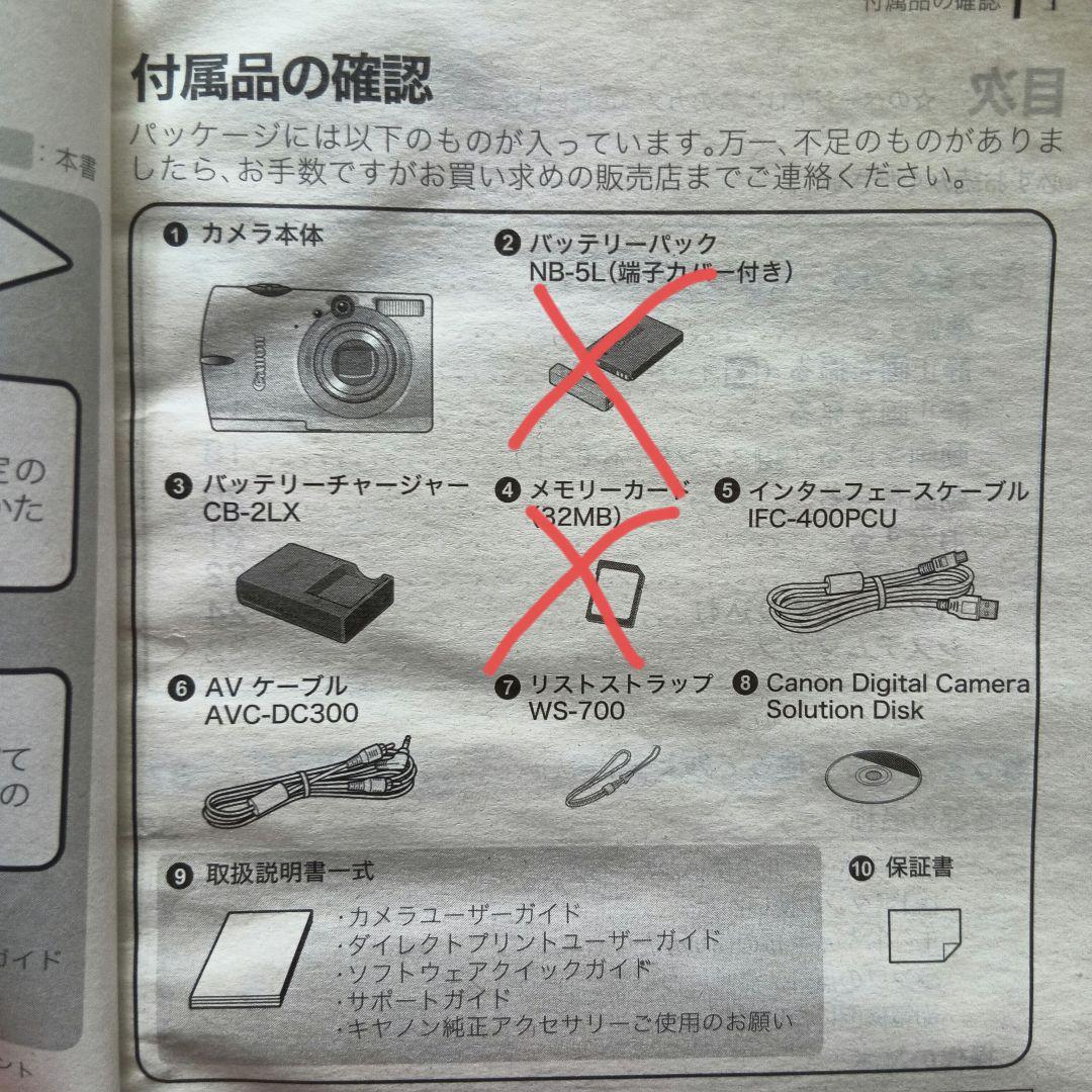 デジタルカメラ Canon IXY DIGITAL 2000 IS