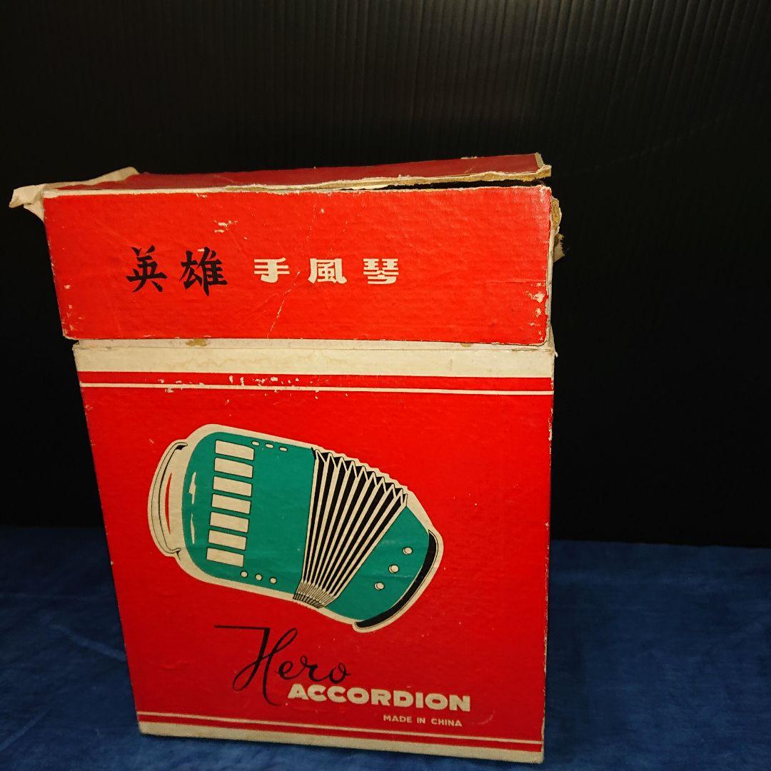 中国手風琴、英雄アコーデオンレトロ