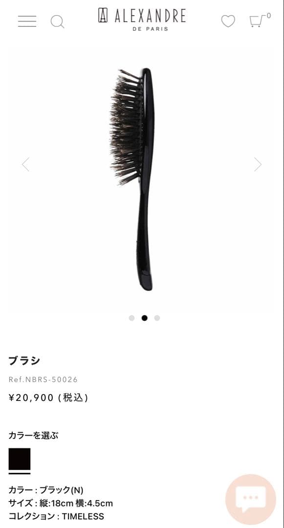 【ALEXANDRE DE PARIS】ブラックヘアブラシ 専用ポーチ付き