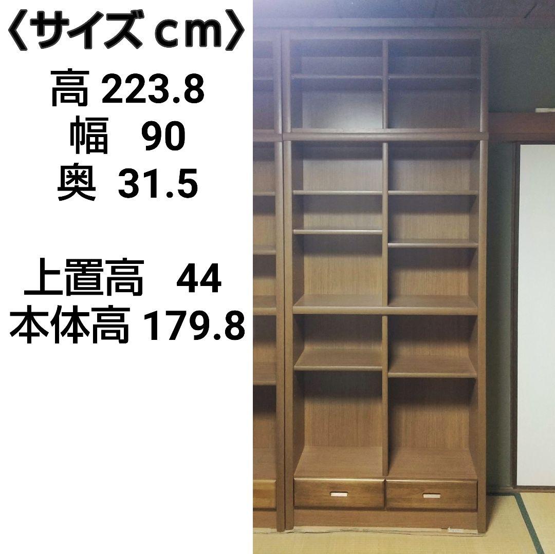 大きい本棚①　木製　ダークブラウン　幅90cm　高224cm　１個　　匿名配送