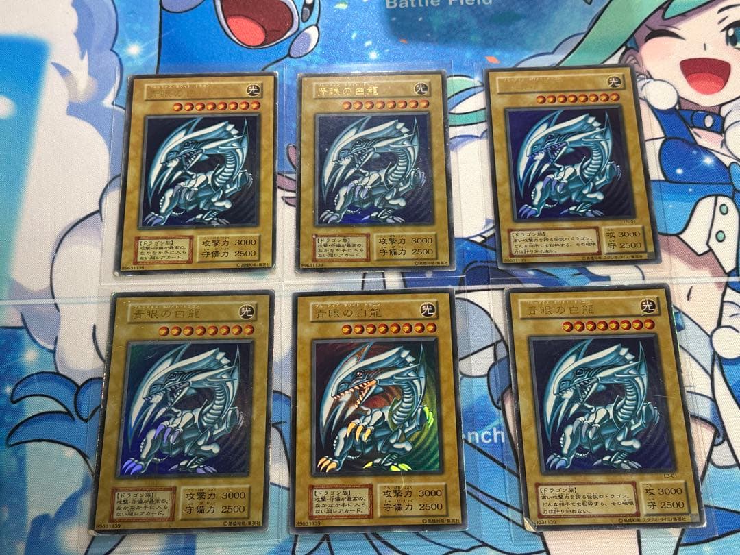遊戯王　青眼の白龍　ブルーアイズホワイトドラゴン　LB-01　初期　ウルトラレア