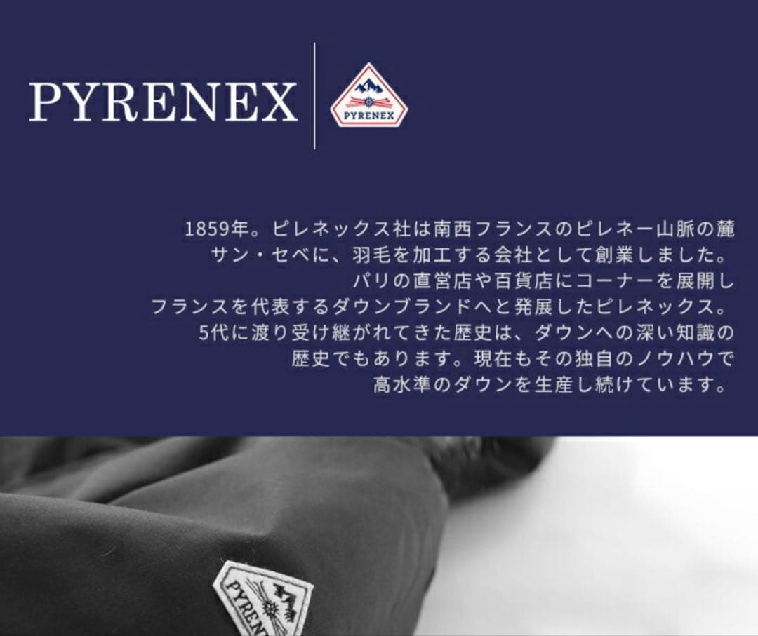 ピレネックス　PYRENEX ダウンジャケット　【アリアル】