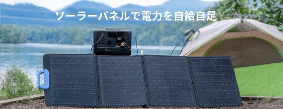 BLUETTI SP120ソーラーパネル 電源充電 新品未開封