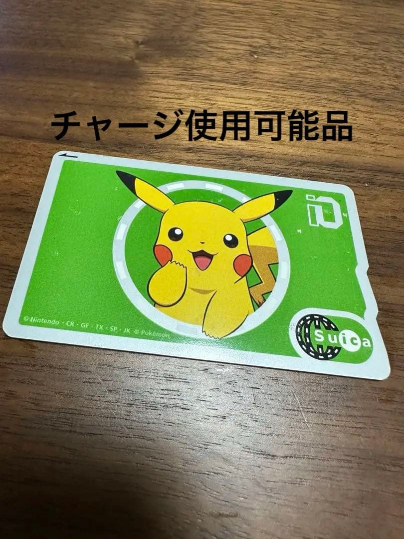 【使用可能】Suica ピカチュウ【限定・レア】