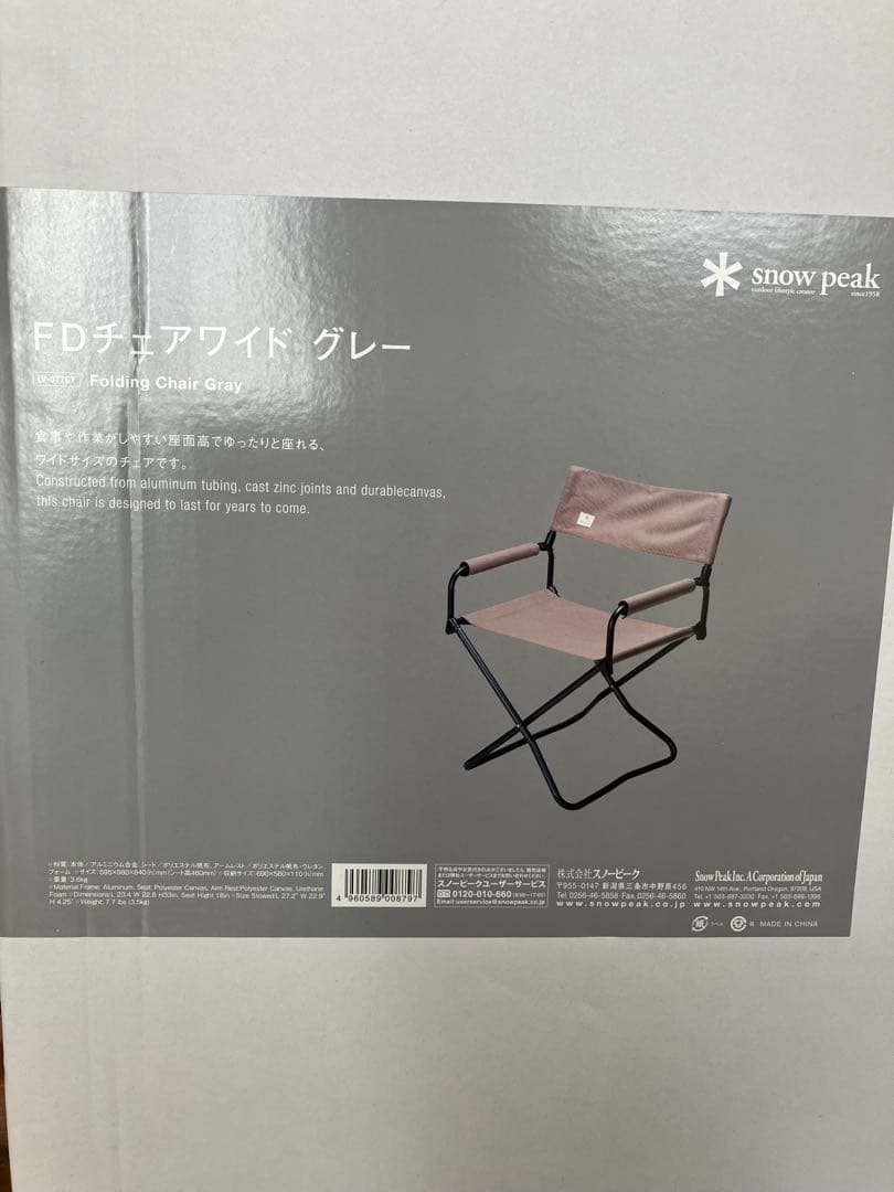 新品未使用未開封　スノーピーク　fdチェアワイド　グレー