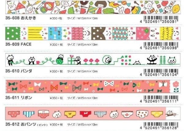 mizutama マスキングテープ 切り売り 柄確認用②