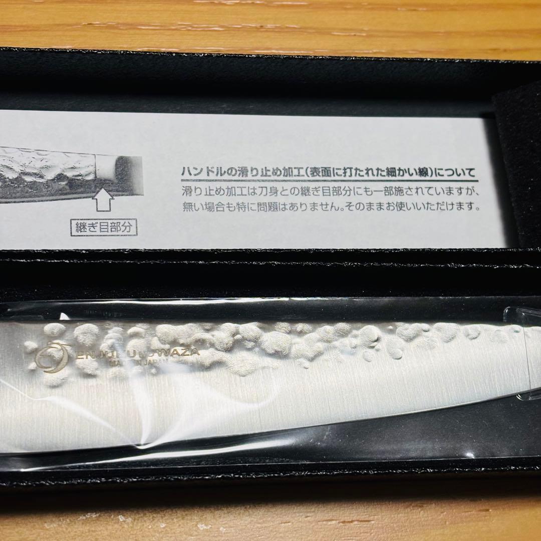 よこやま 燕熟の技 燕市　ペティナイフ　15cm EJRK-2001 包丁