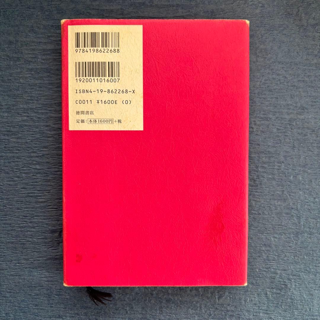 絶版「振り子の法則」リアリティ・トランサーフィン : 幸運の波/不運の波の選択